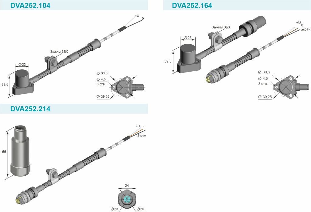 DVA252 исп.jpg