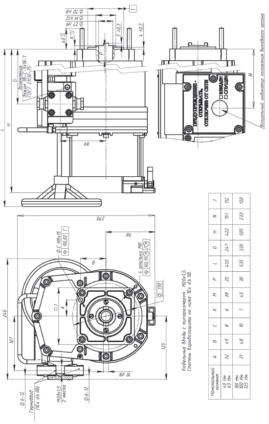 габариты МБОВ-40-125.jpg габариты МБОВ-40-125.jpg